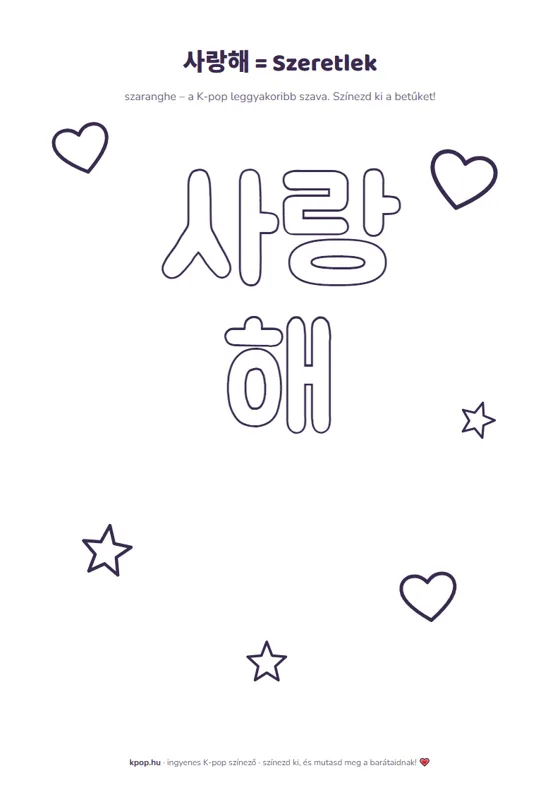 K-pop színező: 사랑해 (szeretlek) buborékbetűk