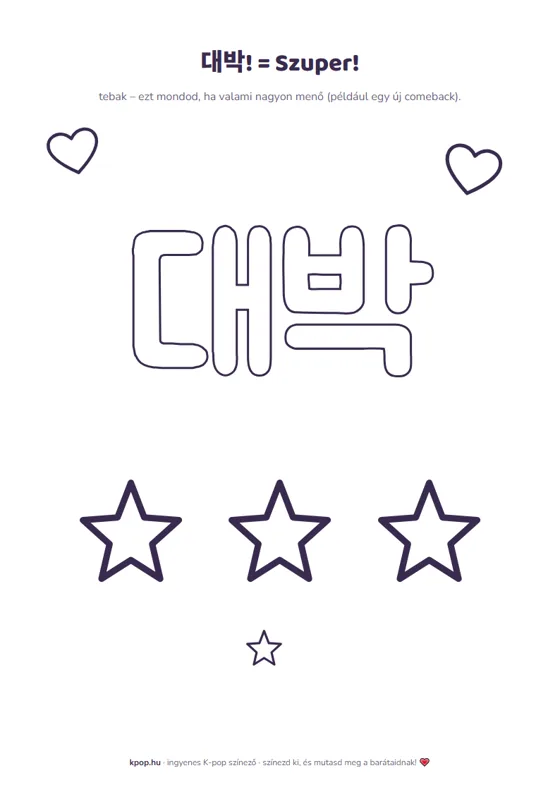 K-pop színező: 대박 buborékbetűk csillagokkal